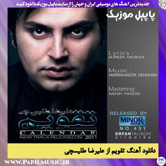 Alireza Talischi Taghvim دانلود آهنگ تقویم از علیرضا طلیسچی